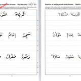 Gateway to Arabic Handwriting Book - Darussalam