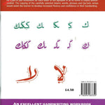 Gateway to Arabic Handwriting Book - Darussalam