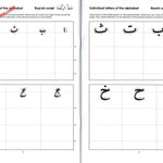 Gateway to Arabic Handwriting Book - Darussalam