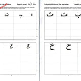 Gateway to Arabic Handwriting Book - Darussalam