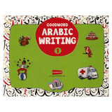 Goodword Arabic Writing Book 1 - Darussalam