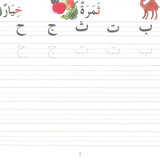 Goodword Arabic Writing Book 2 - Darussalam