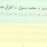 Goodword Arabic Writing book 4 - Darussalam
