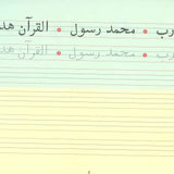 Goodword Arabic Writing book 4 - Darussalam