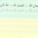Goodword Arabic Writing book 4 - Darussalam