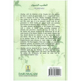 Healing with the Medicine of the Prophet (Black and White Edition) - Darussalam