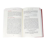 Heart Therapy (Forty Hadiths In Tazkiyah And Soul Purification) - Darussalam