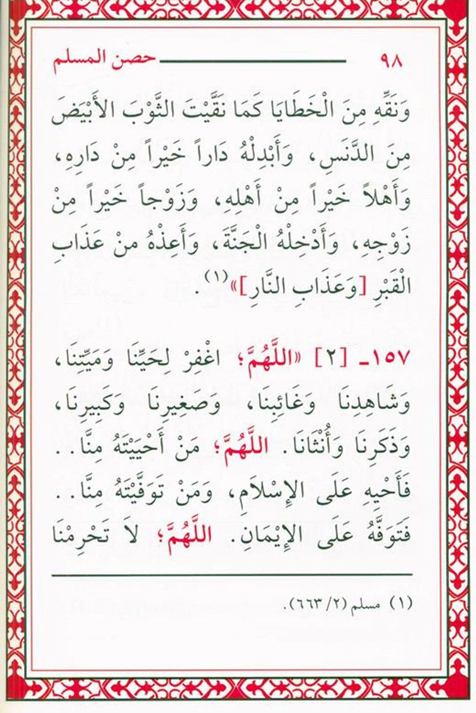 Hisnul Muslim Arabic Large Size 17x24 cm حصن المسلم - Darussalam