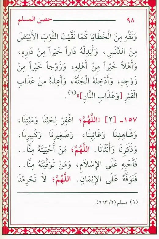 Hisnul Muslim Arabic Pocket Plus Size 12x17 cm حصن المسلم - Darussalam