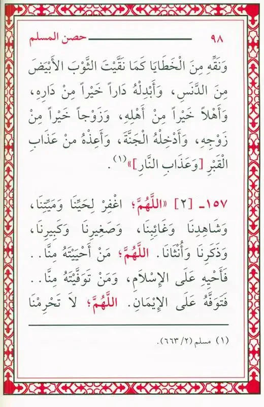 Hisnul Muslim Arabic Pocket Plus Size 12x17 cm حصن المسلم - Darussalam
