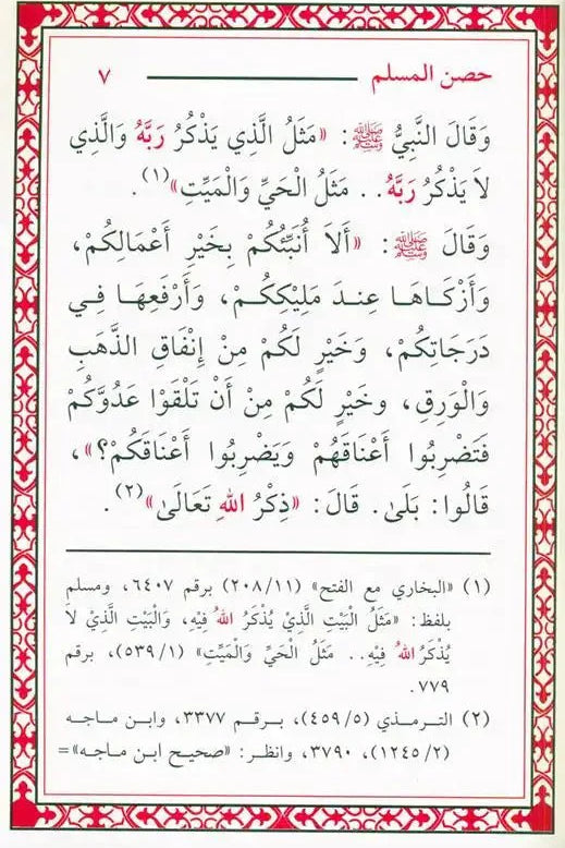 Hisnul Muslim Arabic Pocket Plus Size 12x17 cm حصن المسلم - Darussalam