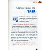 History of Islam : Abu Bakr As - Siddiq R.A. - Darussalam