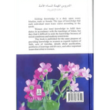 Important Lessons for Muslim Women - Darussalam