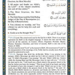Interpretation of the Meanings of the Noble Qur'an - Darussalam