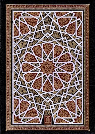 Interpretation of the Meanings of the Noble Qur'an - Darussalam