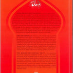 Islam Belief And Teachings - Darussalam