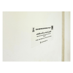 Islamic Essential Dua Stickers with QR code ("Dua Reminder Wall Stickers") Packof15 - Darussalam