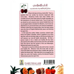 Islamic Medicine : The key to a better life - Darussalam