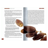 Islamic Medicine : The key to a better life - Darussalam