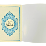 Juz Amma - Tracing - Darussalam