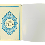 Juz Amma - Tracing - Darussalam