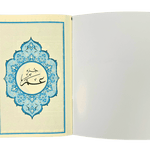 Juz Amma - Tracing - Darussalam