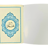 Juz Amma - Tracing - Darussalam