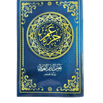 Juz Amma - Tracing - Darussalam