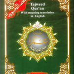 Juz Amma : with Meanings Translation and Transliteration in English - Darussalam