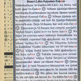 Juz Tabarak : with Meanings Translation and Transliteration in English - Darussalam