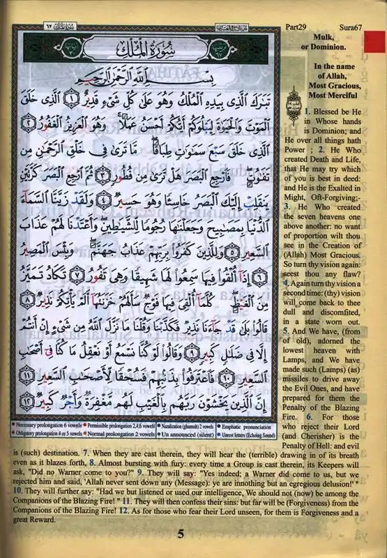 Juz Tabarak : with Meanings Translation and Transliteration in English - Darussalam