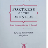 Large size Fortress of the Muslim Du'a from the Qur'an & Sunnah - Darussalam