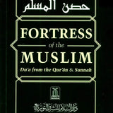 Large size Fortress of the Muslim Du'a from the Qur'an & Sunnah - Darussalam