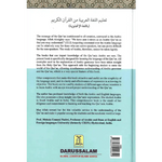 Learning Arabic Language of The Quran - Darussalam