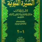 Life of the Prophet السيرة النبوية - Darussalam