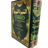 Life of the Prophet السيرة النبوية - Darussalam