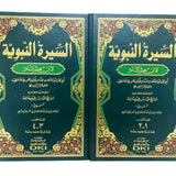 Life of the Prophet السيرة النبوية - Darussalam