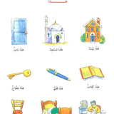 Madinah Arabic Reader Book 1 - Darussalam