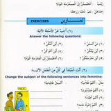 Madinah Arabic Reader Book 2 - Darussalam