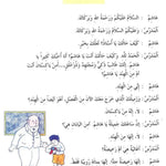 Madinah Arabic Reader Book 3 - Darussalam
