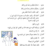 Madinah Arabic Reader Book 3 - Darussalam