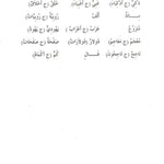 Madinah Arabic Reader Book 3 - Darussalam