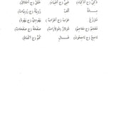 Madinah Arabic Reader Book 3 - Darussalam