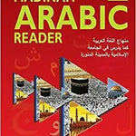 Madinah Arabic Reader Book 3 - Darussalam