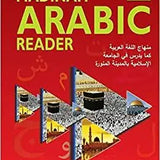 Madinah Arabic Reader Book 3 - Darussalam