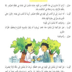 Madinah Arabic Reader Book 4 - Darussalam