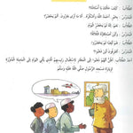 Madinah Arabic Reader Book 5 - Darussalam