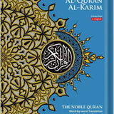 Maqdis B5 Medium Al Quran Al Kareem Word - by - Word Translation Colour Coded Tajweed Yellow - Darussalam