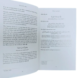 Married Ever After by Ali Hammuda - Darussalam