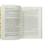 Muslim Youth in the Age of Dajjal By (IIPH) - Darussalam